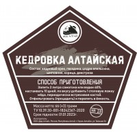 Кедровка Алтайская. Набор трав и пряностей Кедровка Алтайская. Набор трав и пряностей